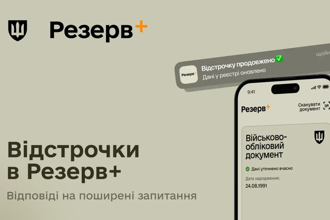Отсрочку могут аннулировать в любой момент: каковы основания