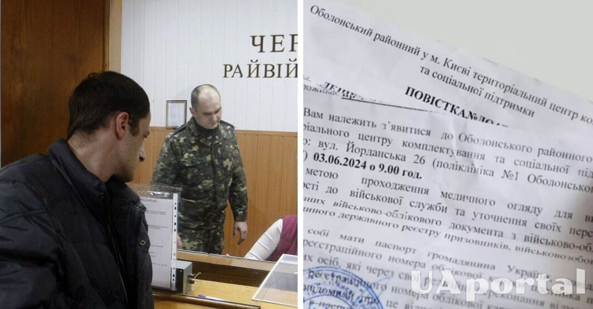 Військовозобовʼязаний отримав повістку поштою з порушенням строків: що робити