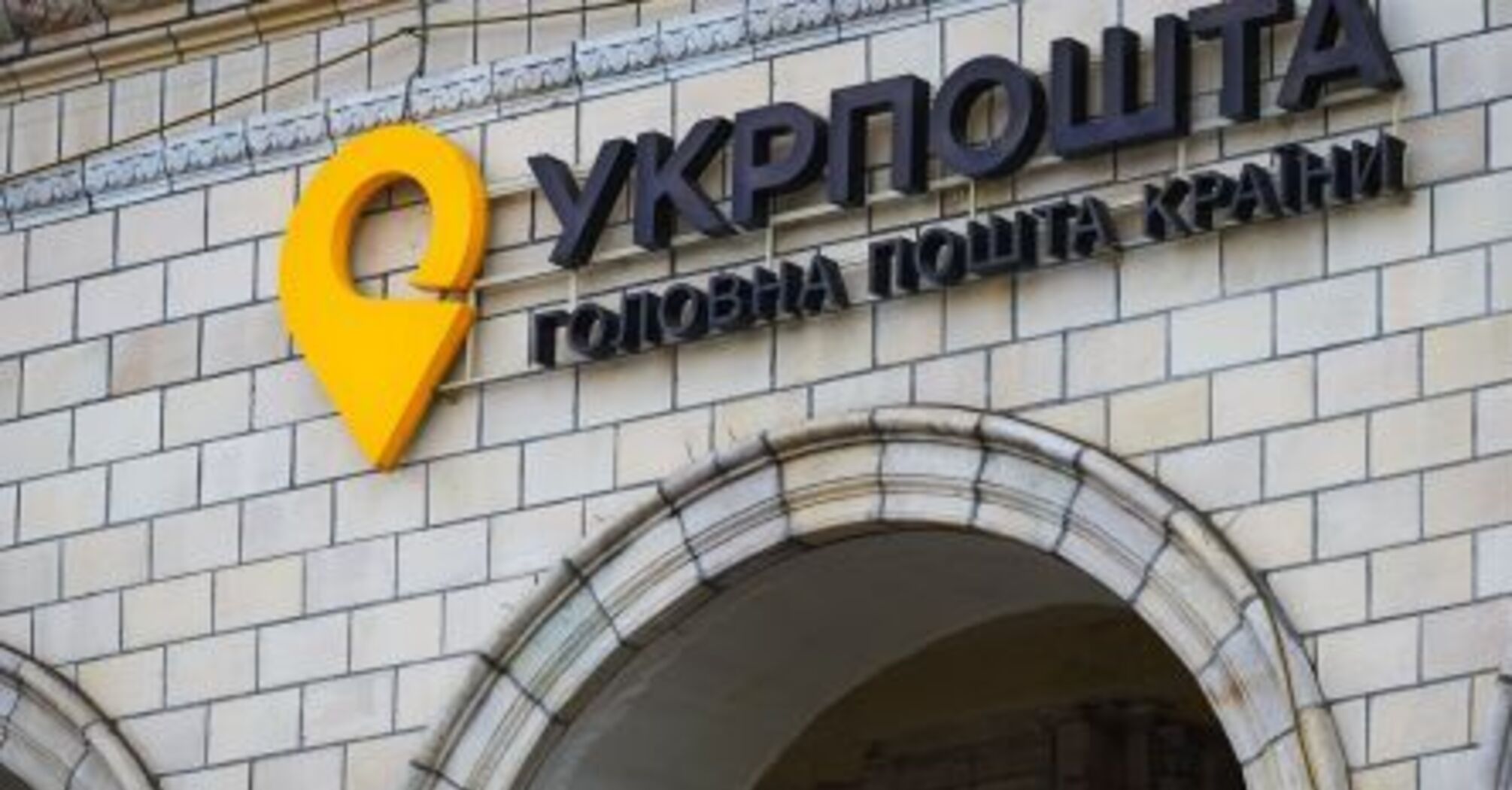 Укрпочта обновила правила работы во время тревоги: как будет работать