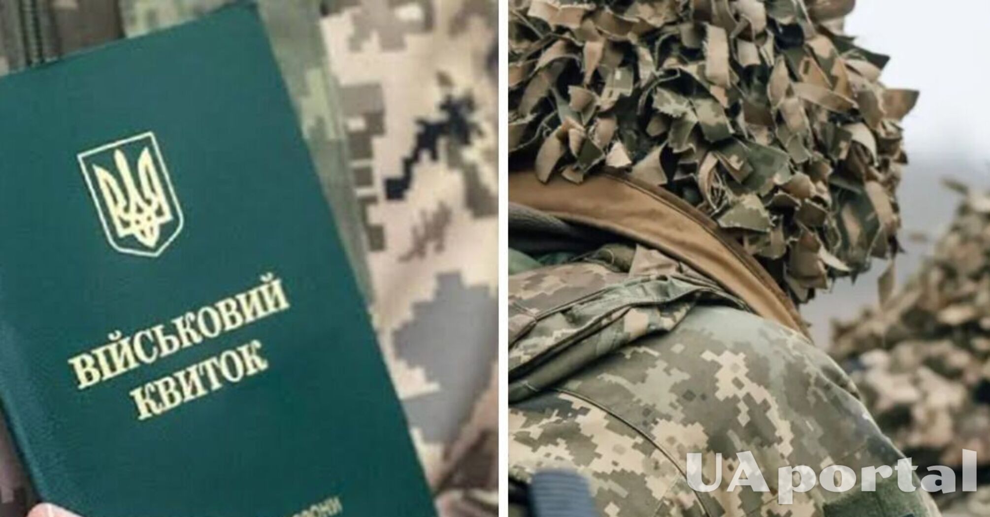 Есть отсрочка, но мобилизовали во время путешествия в другой город: юрист объяснил причину