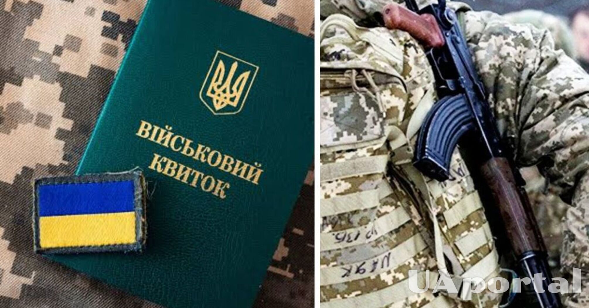 Як довести, що вас незаконно мобілізували: процес спростився  