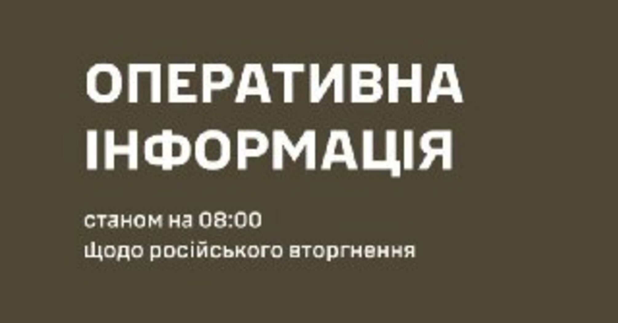 Оперативная сводка на 6 сентября 2026: бои на всех направлениях и потери оккупантов
