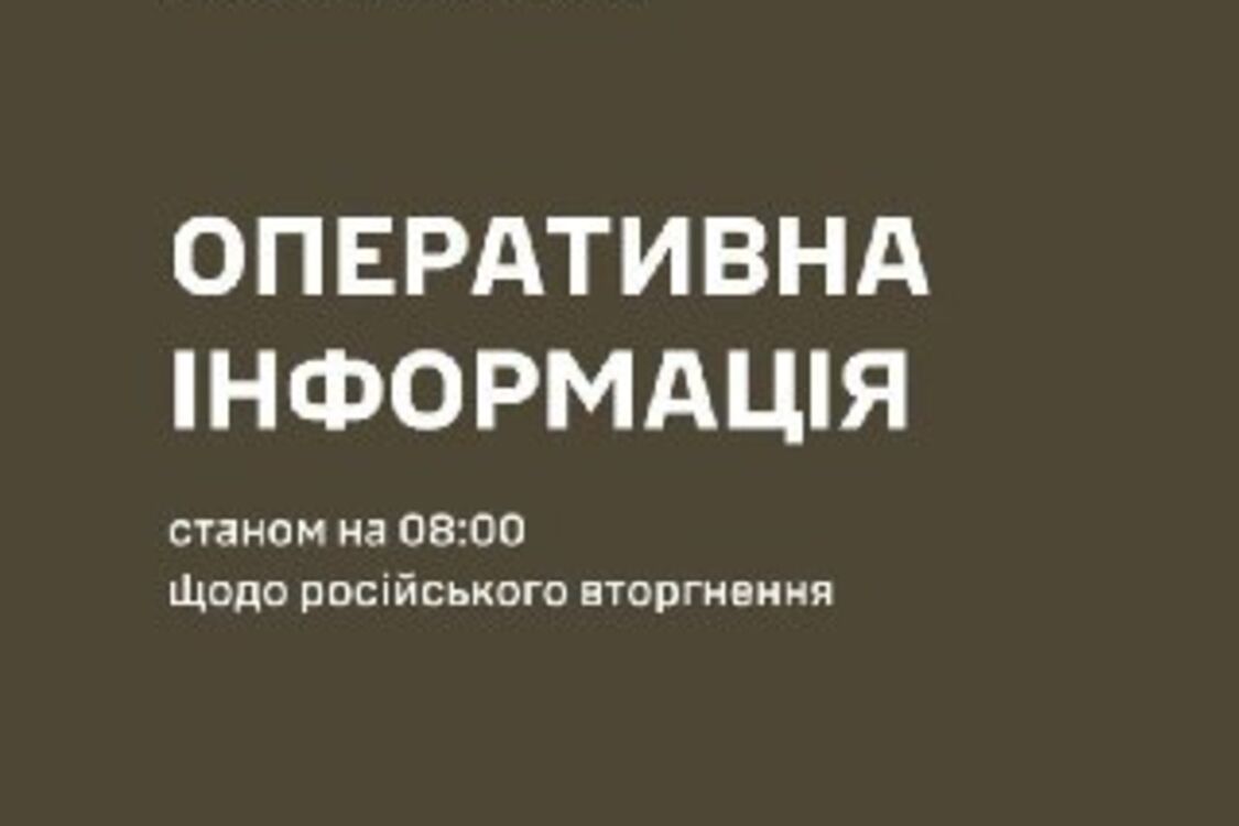 Оперативне зведення на 6 вересня 2026: бої на всіх напрямках і втрати окупантів